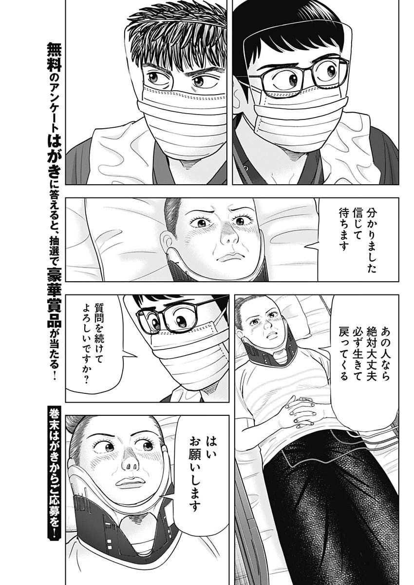 Read DR.EGGS Chapter 116 [High Quality / Full] - Page 21 - dark.nicomanga.com