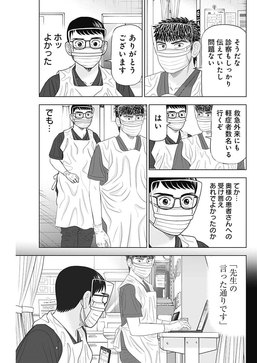 Read DR.EGGS Chapter 116 [High Quality / Full] - Page 23 - dark.nicomanga.com