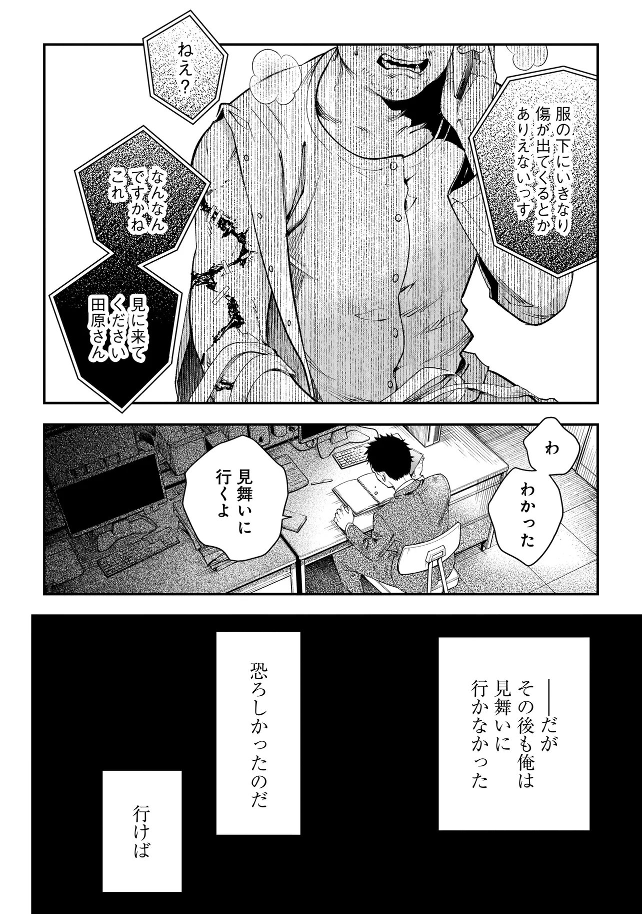Read HIGA SHIMAI Chapter 21 [High Quality / Full] - Page 26 - dark.nicomanga.com
