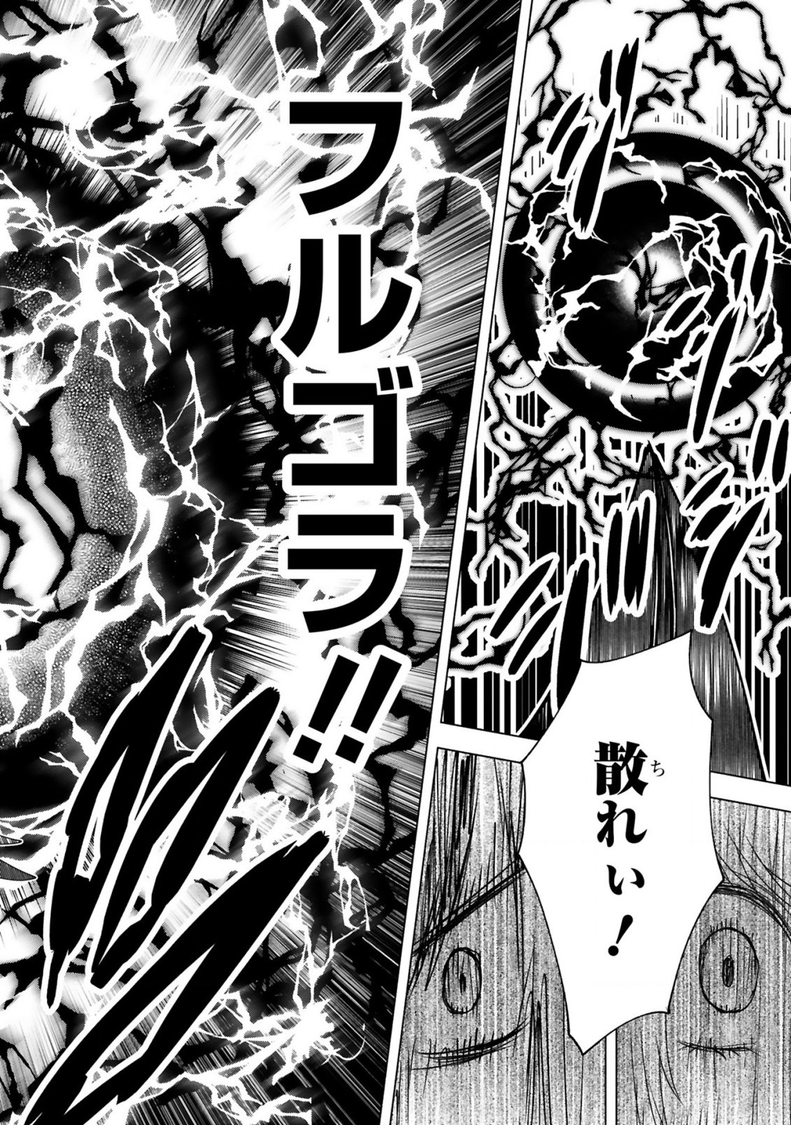 TENSEI SHITA MOTO DOREI, CHEAT SKILL "SENPENBANKA" DE SAIKYOU HAREM WO TSUKURU Chapter 9 - Page 26