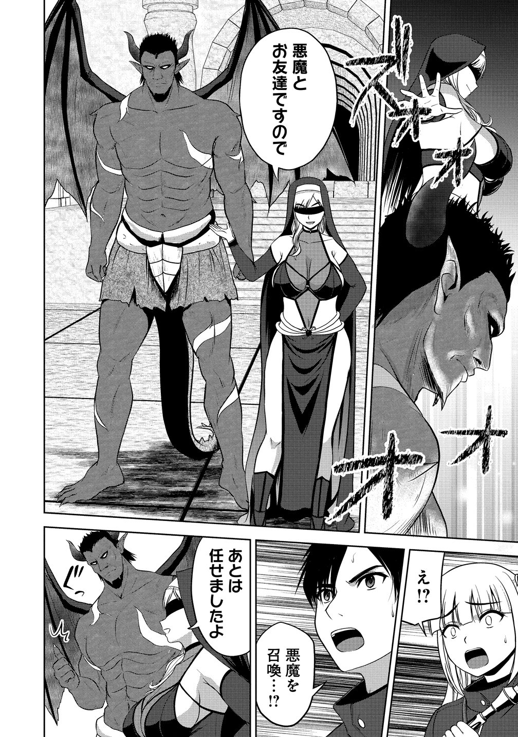 SEIKISHI DESUGA, TAKANE NO SANSEIJO NO DAREKAW O YOTTAIKIOI DE DAITESHIMATTA KEN NI TSUITE Chapter 14 - Page 26