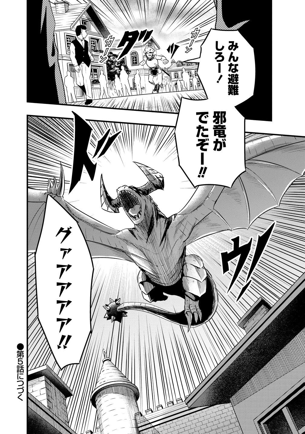 TOGISHI NO OSSAN, ISEKAI WO KAGAYAKASU Chapter 4 page 26 - nihonkuni.com