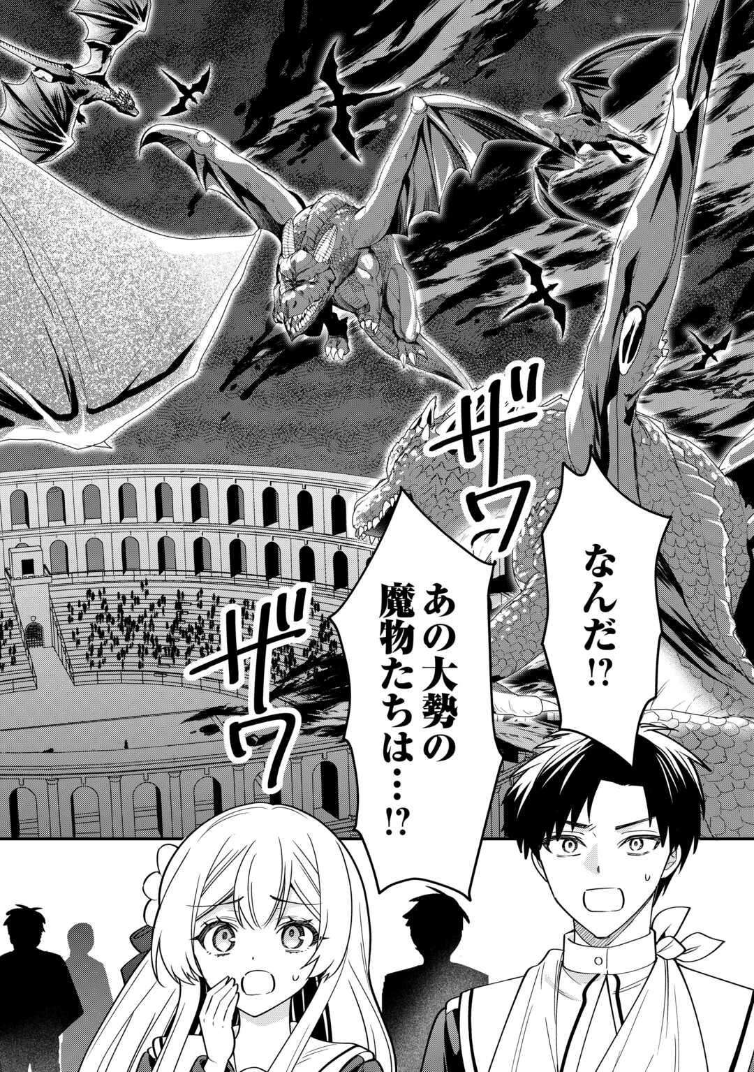 HENKYOU HAKKE JINAN WA TENSEI CHEAT LIFE WO TANOSHI MITAI Chapter 21 page 26 - nihonkuni.com