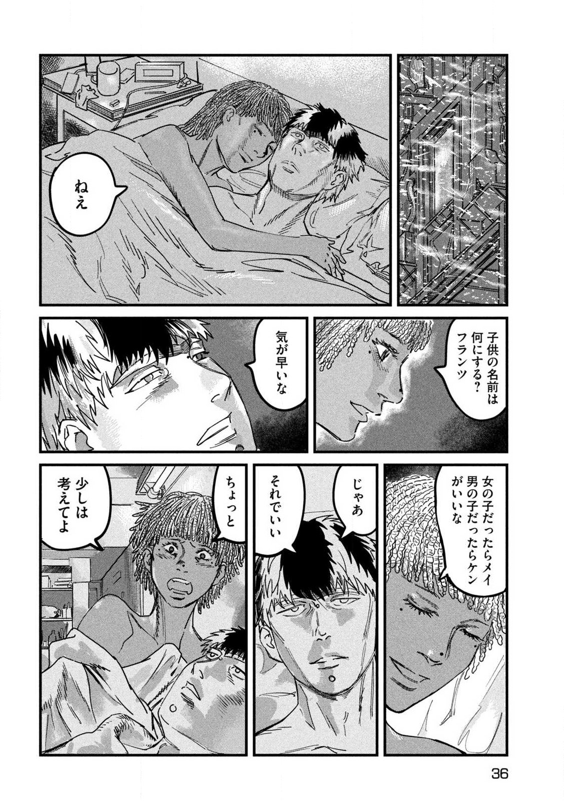 PUROTOKORU RYUGU Chap 1 - Pic 26