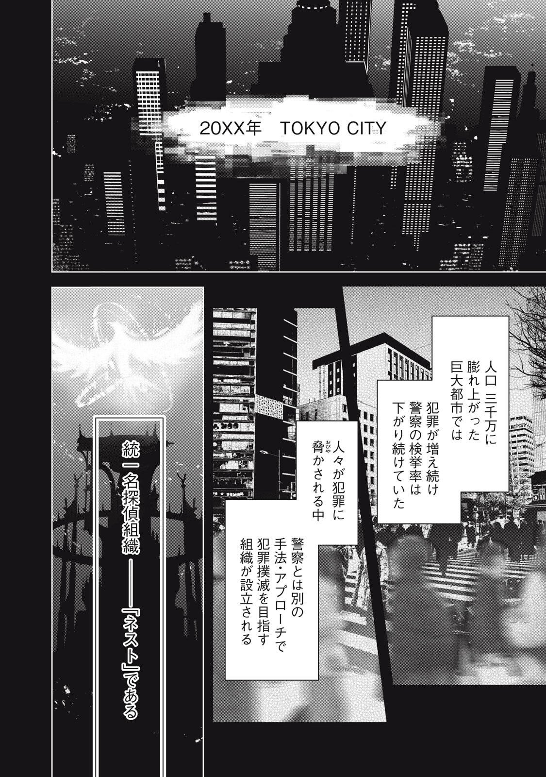 HANDREDDO NOTO - KOFIN ROBIN - Chap 1 - Pic 26