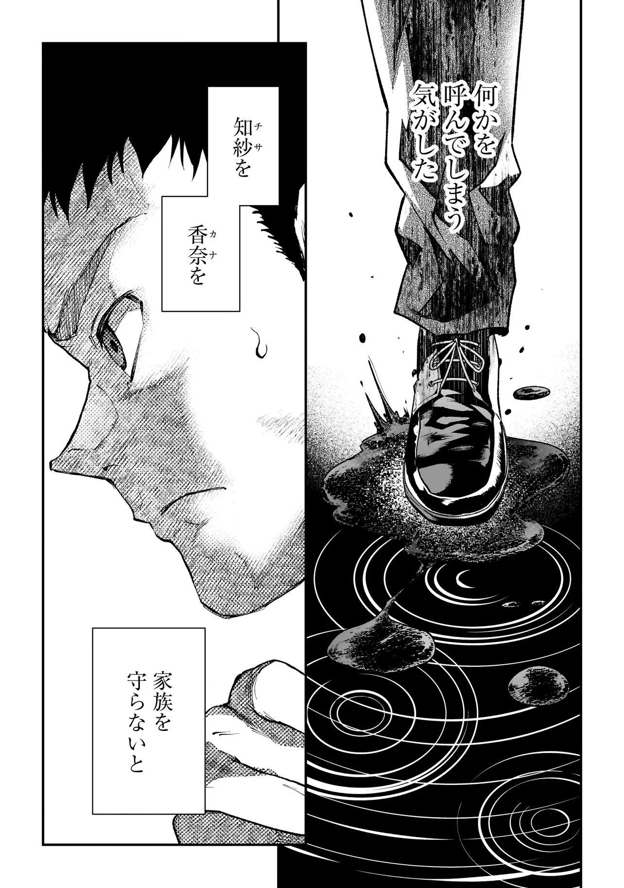 Read HIGA SHIMAI Chapter 21 [High Quality / Full] - Page 27 - dark.nicomanga.com