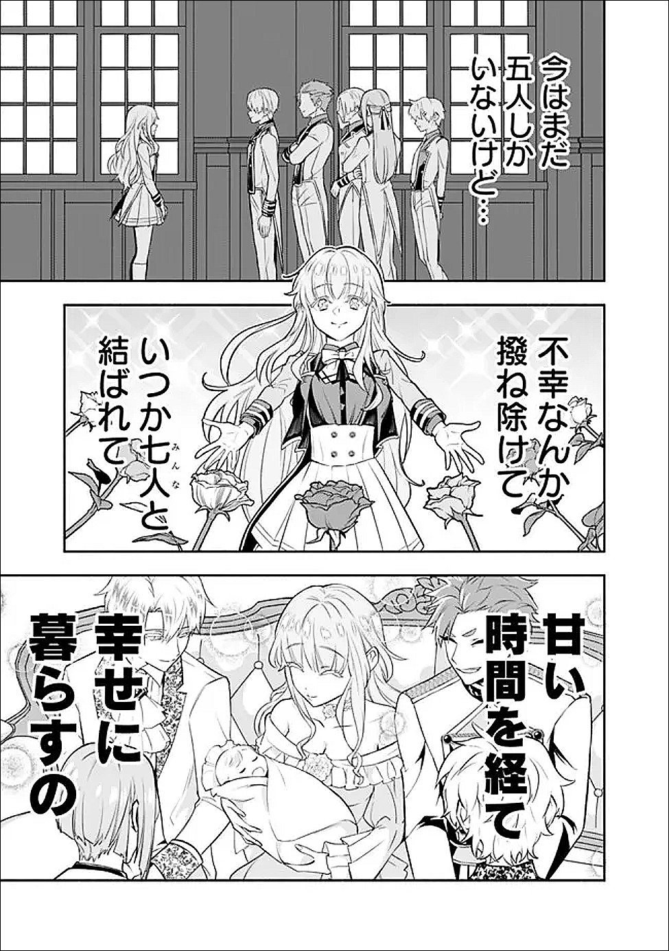 MARYOKURYOU REKIDAI SAIKYOU NA TENSEI SEIJO-SAMA NO GAKUEN SEIKATSU WA HARAN NI MICHIAFURETE IRU YOU DESU Chapter 3 - Page 27