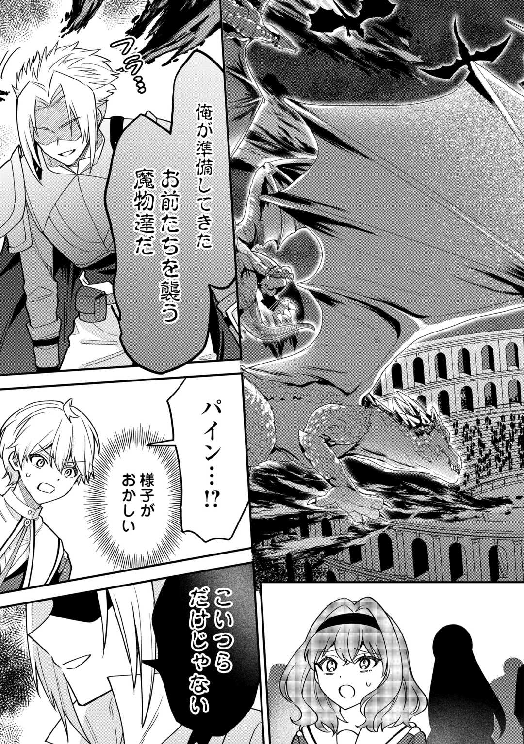 HENKYOU HAKKE JINAN WA TENSEI CHEAT LIFE WO TANOSHI MITAI Chapter 21 page 27 - nihonkuni.com
