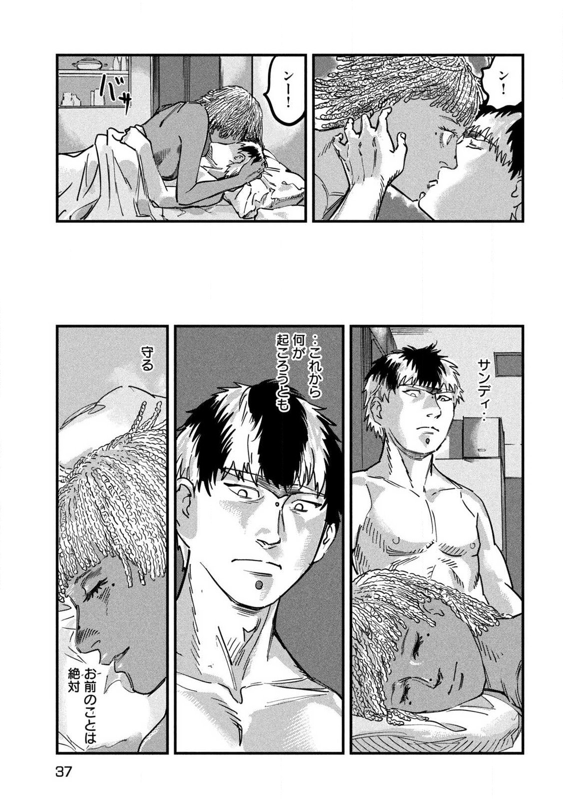 PUROTOKORU RYUGU Chap 1 - Pic 27