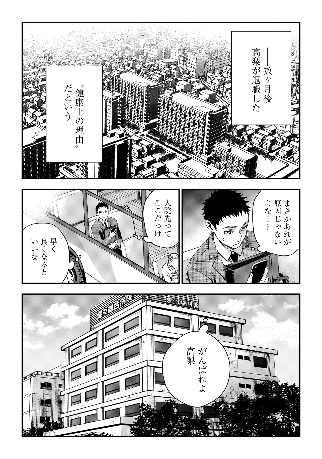 Read HIGA SHIMAI Chapter 21 [High Quality / Full] - Page 28 - dark.nicomanga.com