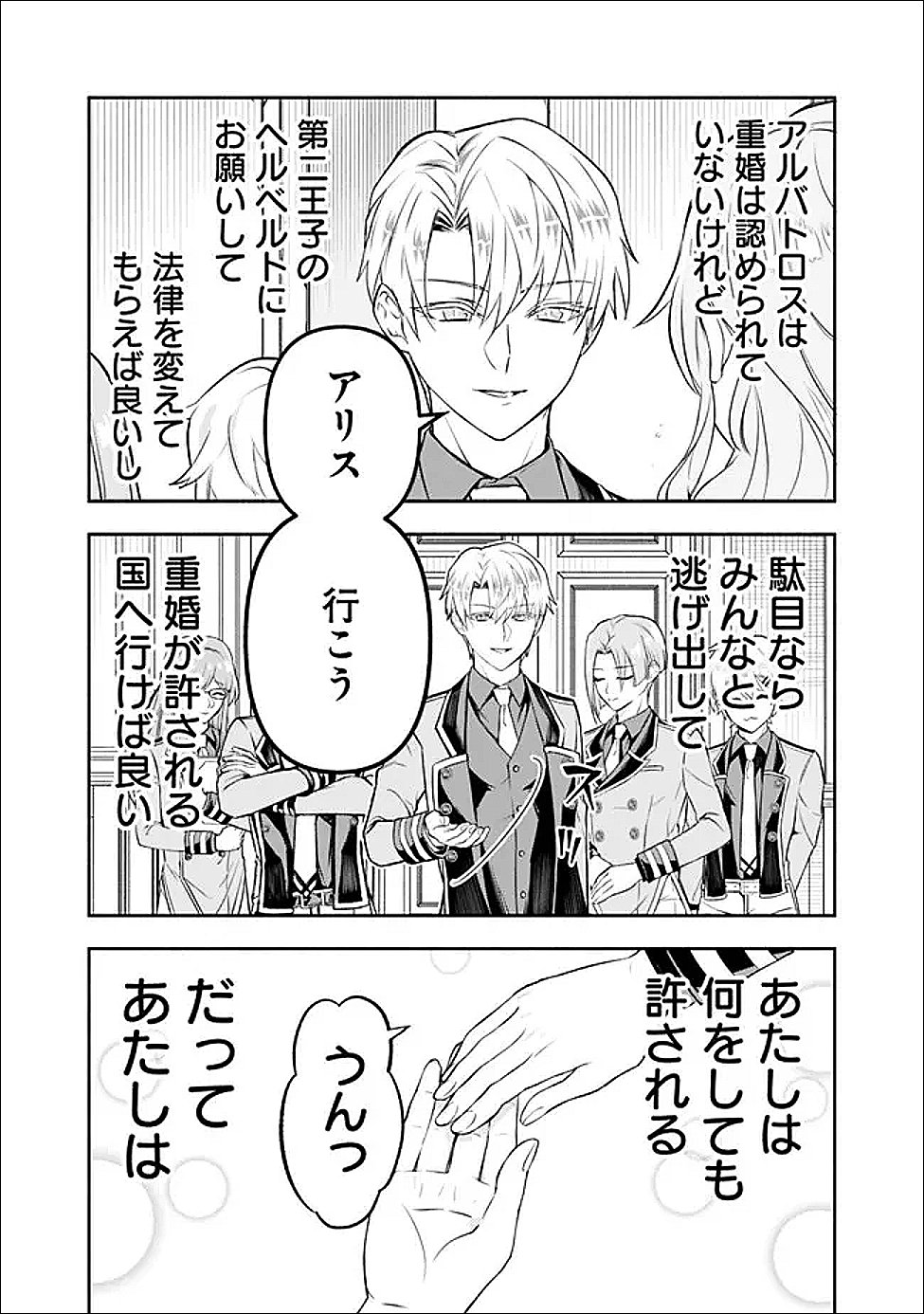 MARYOKURYOU REKIDAI SAIKYOU NA TENSEI SEIJO-SAMA NO GAKUEN SEIKATSU WA HARAN NI MICHIAFURETE IRU YOU DESU Chapter 3 - Page 28
