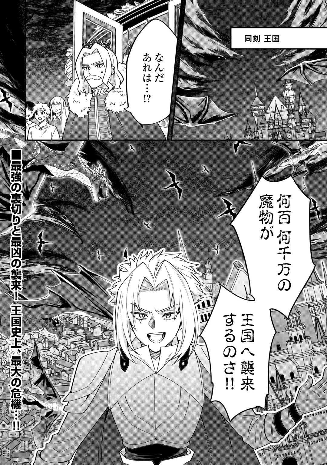 HENKYOU HAKKE JINAN WA TENSEI CHEAT LIFE WO TANOSHI MITAI Chapter 21 page 28 - nihonkuni.com