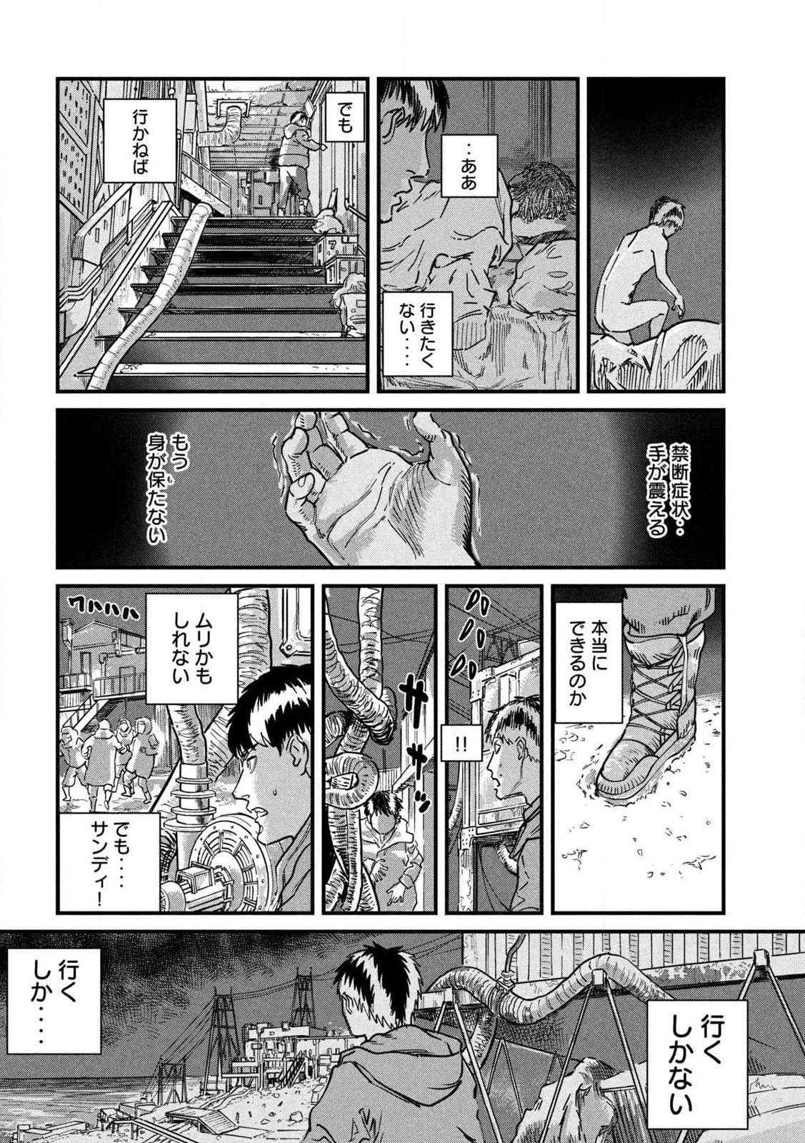 PUROTOKORU RYUGU Chap 1 - Pic 28