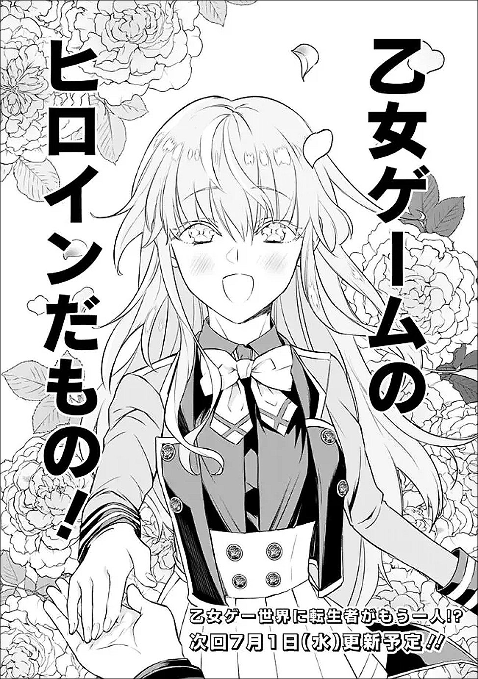 MARYOKURYOU REKIDAI SAIKYOU NA TENSEI SEIJO-SAMA NO GAKUEN SEIKATSU WA HARAN NI MICHIAFURETE IRU YOU DESU Chapter 3 - Page 29