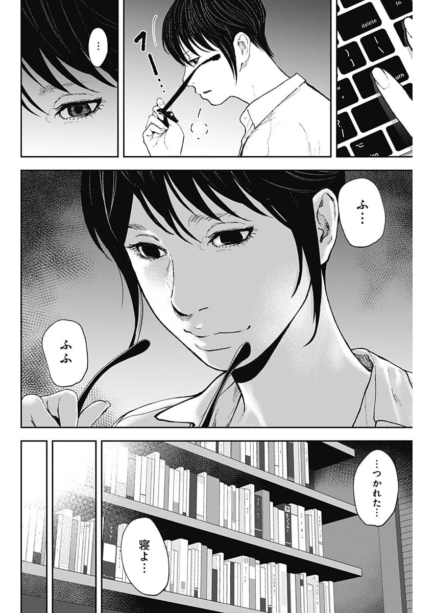 HABOU NO WADACHI - KOUANCHOUSA-CHOU CHOUSAKAN HAJI KUUYA Chapter 48 - Page 16