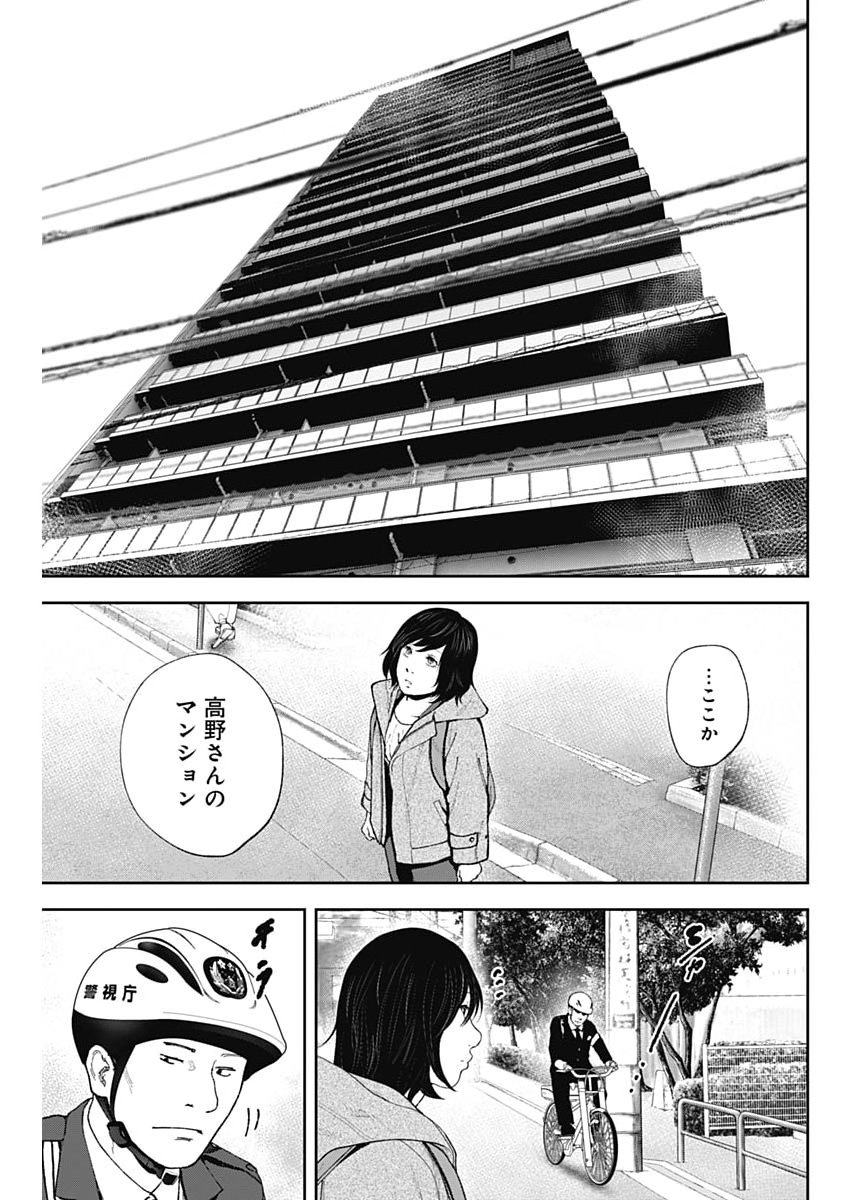 HABOU NO WADACHI - KOUANCHOUSA-CHOU CHOUSAKAN HAJI KUUYA Chapter 48 - Page 17