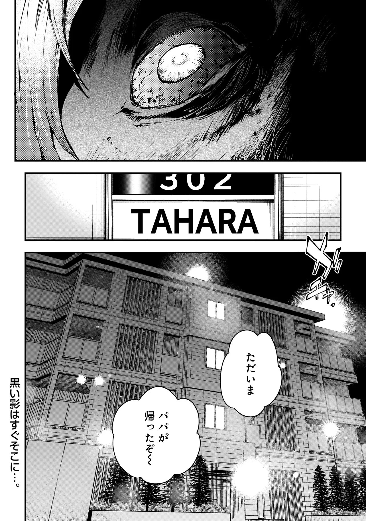 Read HIGA SHIMAI Chapter 21 [High Quality / Full] - Page 30 - dark.nicomanga.com