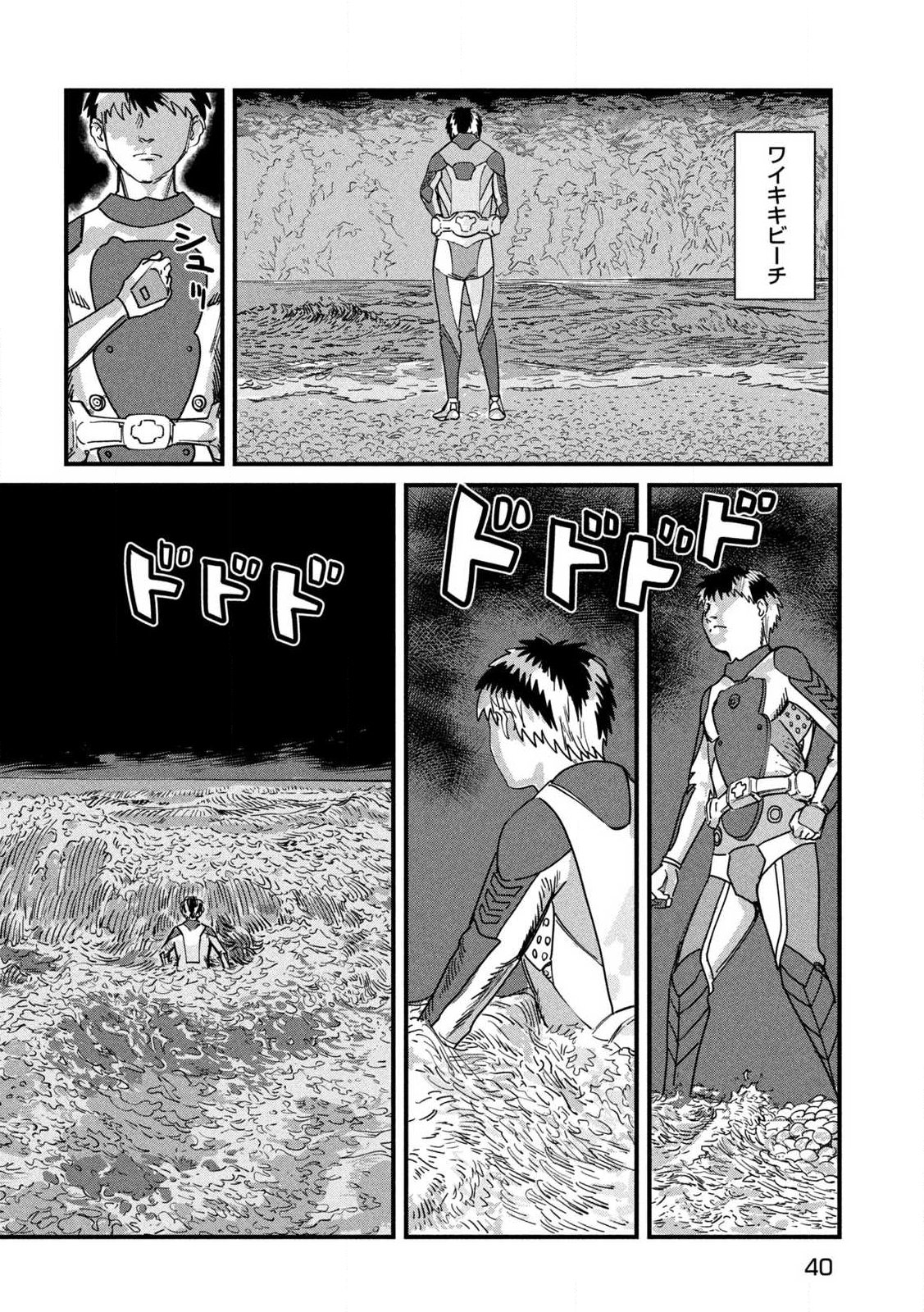 PUROTOKORU RYUGU Chap 1 - Pic 30