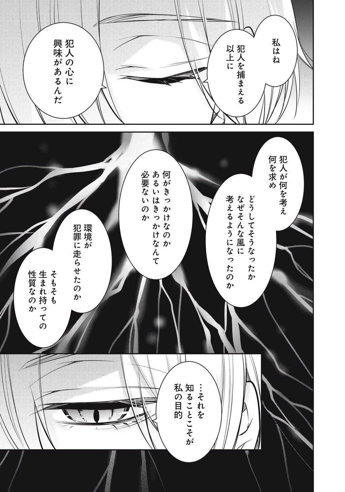 HANDREDDO NOTO - KOFIN ROBIN - Chap 1 - Pic 31