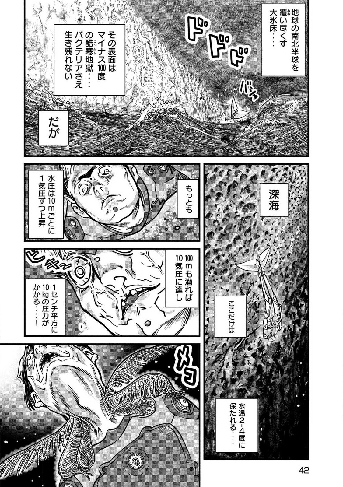 PUROTOKORU RYUGU Chap 1 - Pic 32