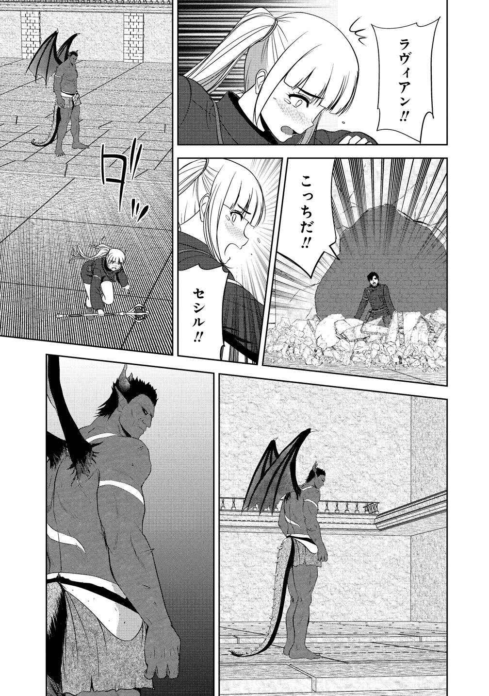SEIKISHI DESUGA, TAKANE NO SANSEIJO NO DAREKAW O YOTTAIKIOI DE DAITESHIMATTA KEN NI TSUITE Chapter 14 - Page 33