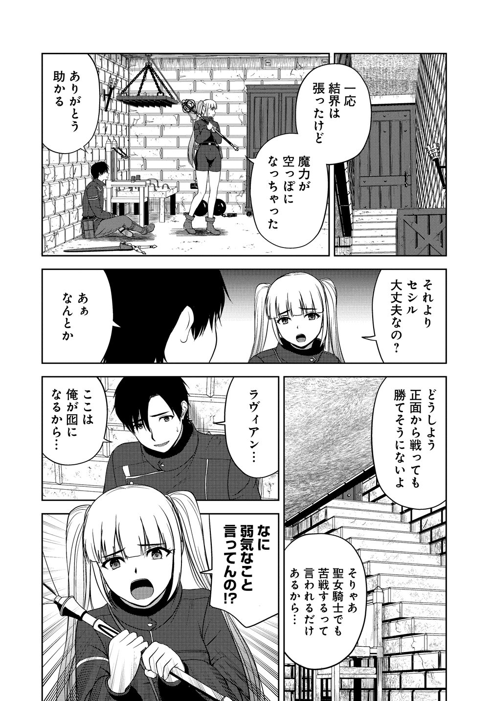 SEIKISHI DESUGA, TAKANE NO SANSEIJO NO DAREKAW O YOTTAIKIOI DE DAITESHIMATTA KEN NI TSUITE Chapter 14 - Page 34