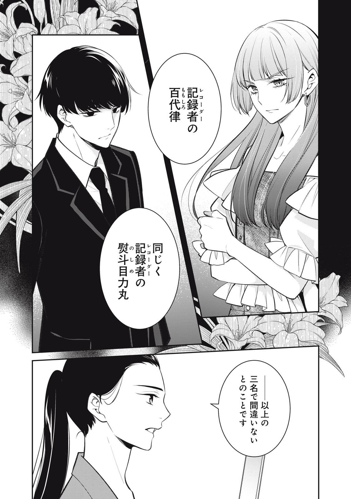 HANDREDDO NOTO - KOFIN ROBIN - Chap 1 - Pic 35