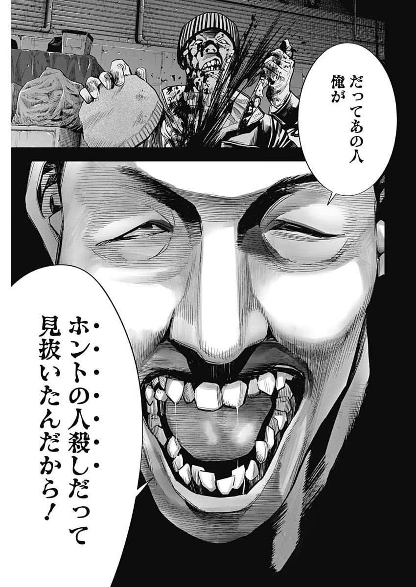 KOKOHA KAZOKU GAKIERU MACHI Chapter 20 - Page 21