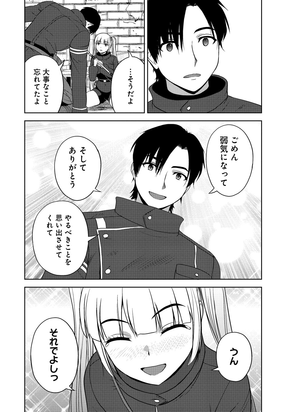 SEIKISHI DESUGA, TAKANE NO SANSEIJO NO DAREKAW O YOTTAIKIOI DE DAITESHIMATTA KEN NI TSUITE Chapter 14 - Page 36