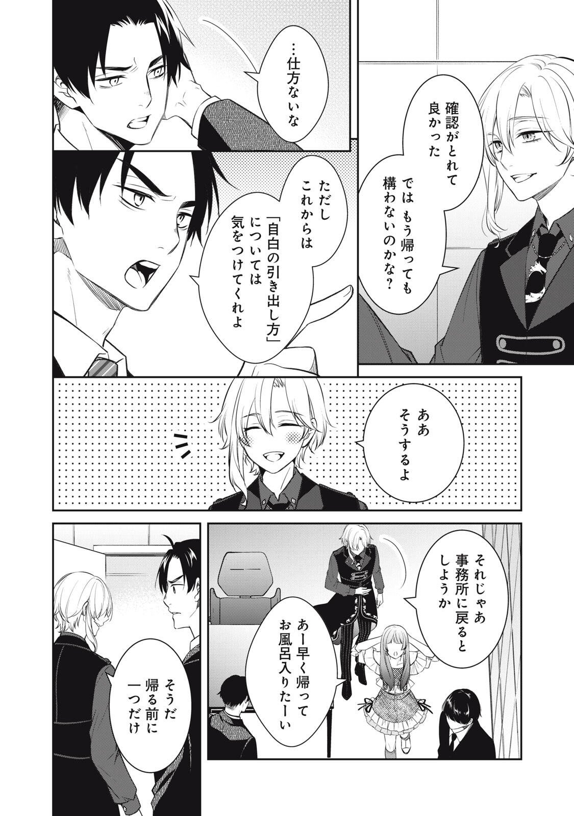 HANDREDDO NOTO - KOFIN ROBIN - Chap 1 - Pic 36