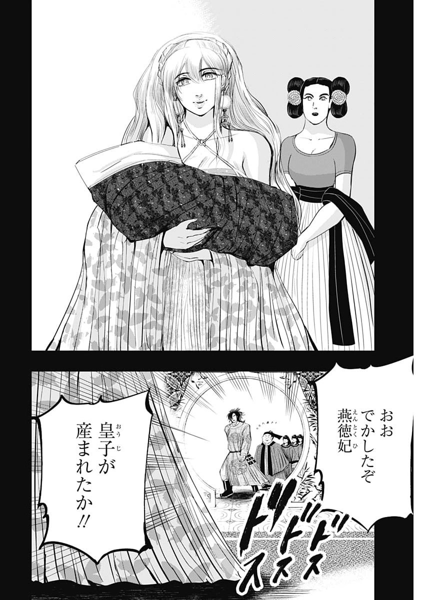 Read RED MUDAN Chapter 99 [High Quality / Full] - Page 8 - dark.nicomanga.com