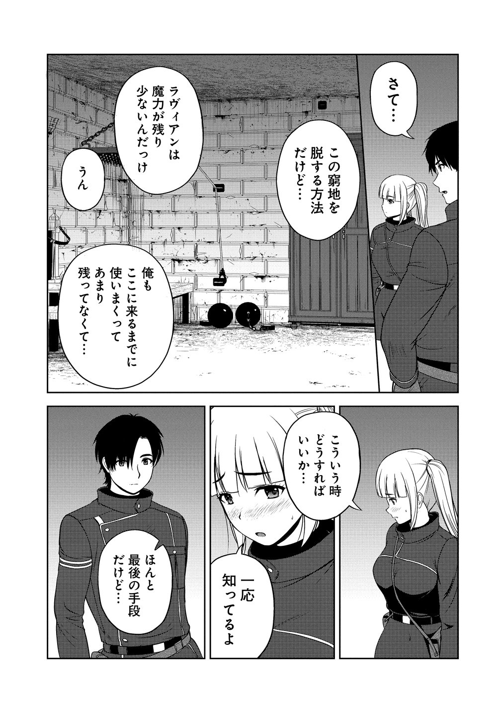 SEIKISHI DESUGA, TAKANE NO SANSEIJO NO DAREKAW O YOTTAIKIOI DE DAITESHIMATTA KEN NI TSUITE Chapter 14 - Page 37