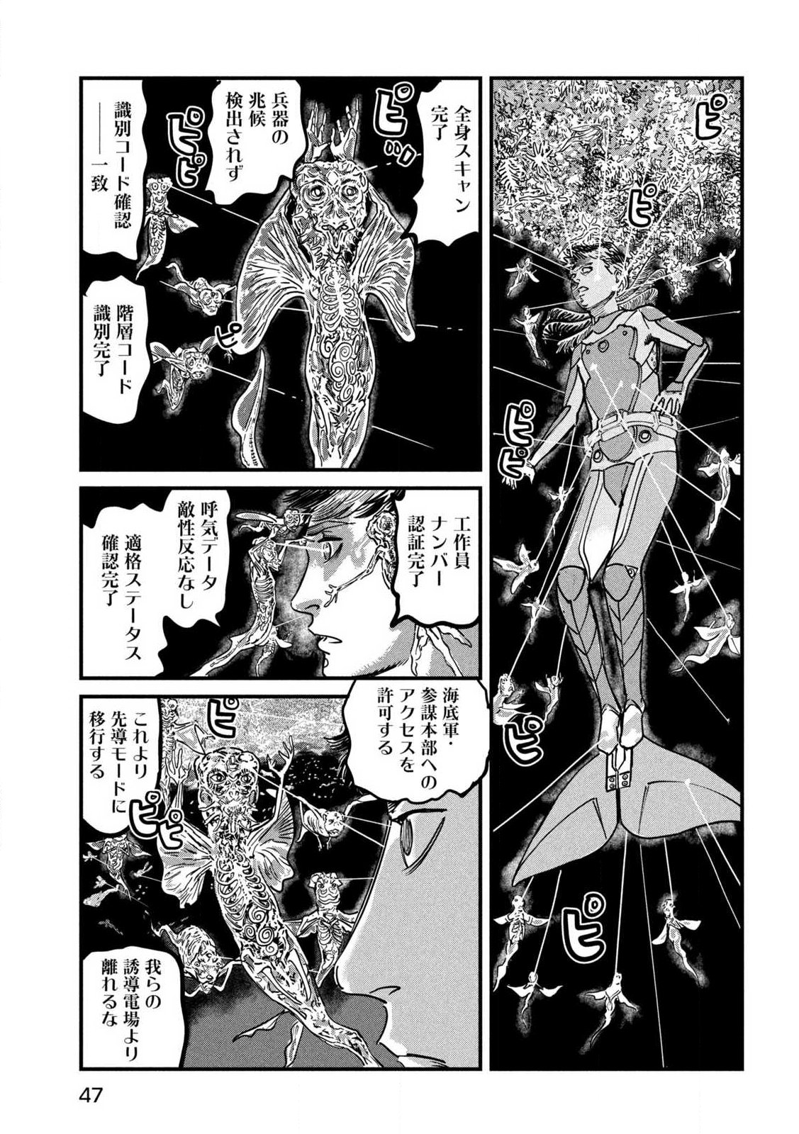 PUROTOKORU RYUGU Chap 1 - Pic 37