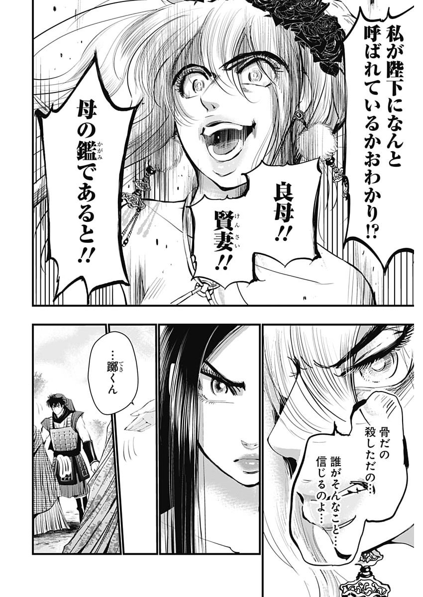 Read RED MUDAN Chapter 99 [High Quality / Full] - Page 14 - dark.nicomanga.com