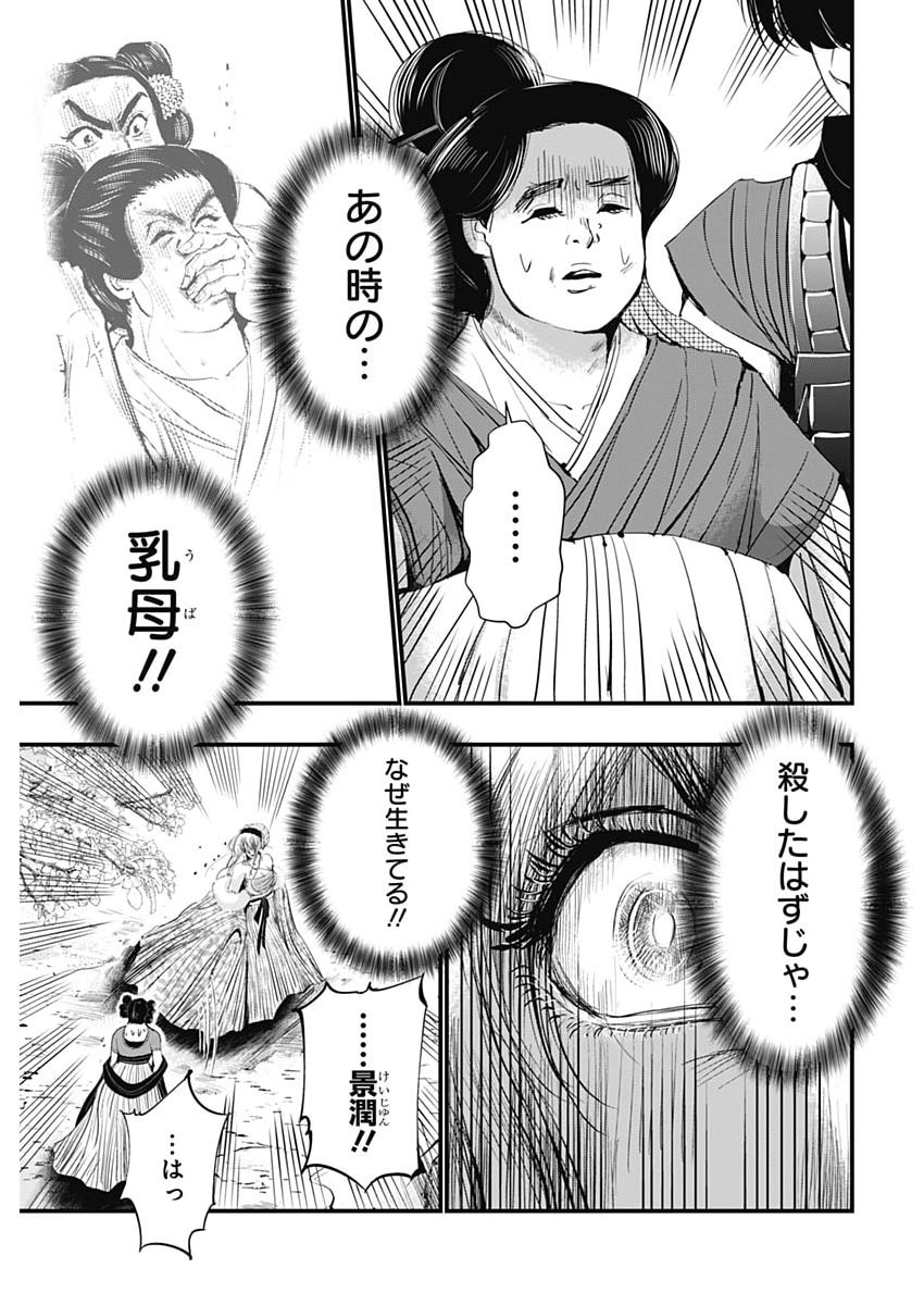 Read RED MUDAN Chapter 99 [High Quality / Full] - Page 15 - dark.nicomanga.com