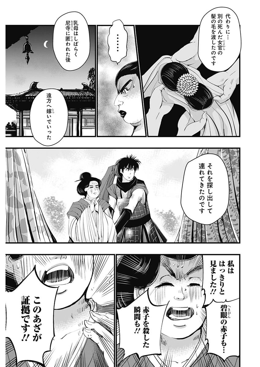 Read RED MUDAN Chapter 99 [High Quality / Full] - Page 17 - dark.nicomanga.com