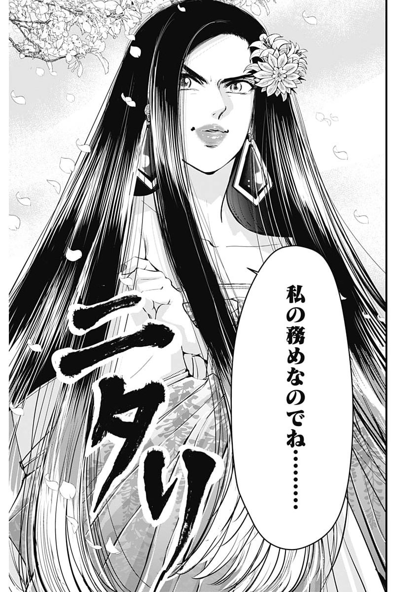Read RED MUDAN Chapter 99 [High Quality / Full] - Page 19 - dark.nicomanga.com