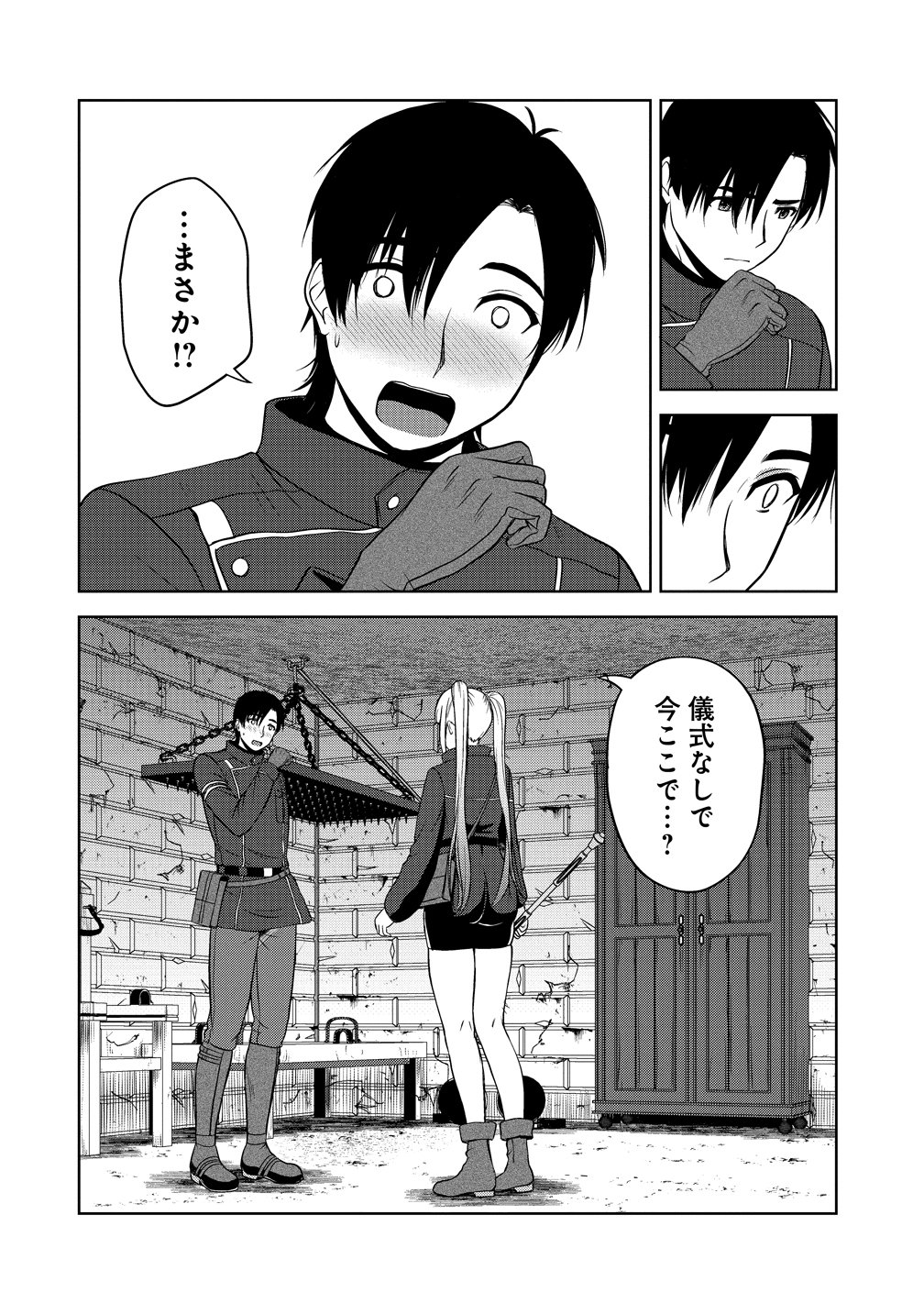 SEIKISHI DESUGA, TAKANE NO SANSEIJO NO DAREKAW O YOTTAIKIOI DE DAITESHIMATTA KEN NI TSUITE Chapter 14 - Page 38