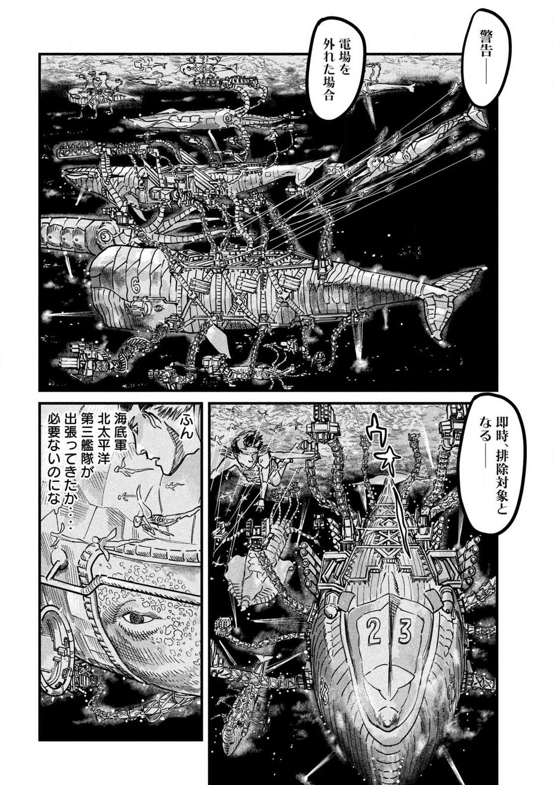 PUROTOKORU RYUGU Chap 1 - Pic 38
