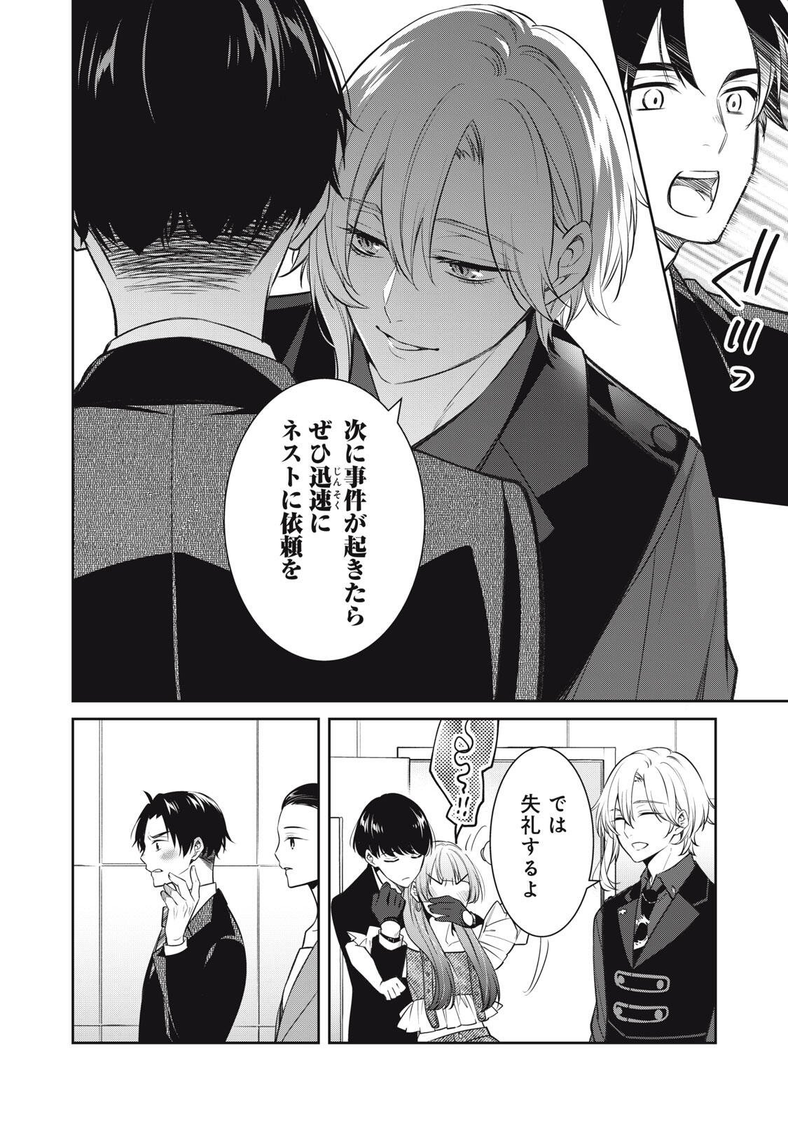HANDREDDO NOTO - KOFIN ROBIN - Chap 1 - Pic 38