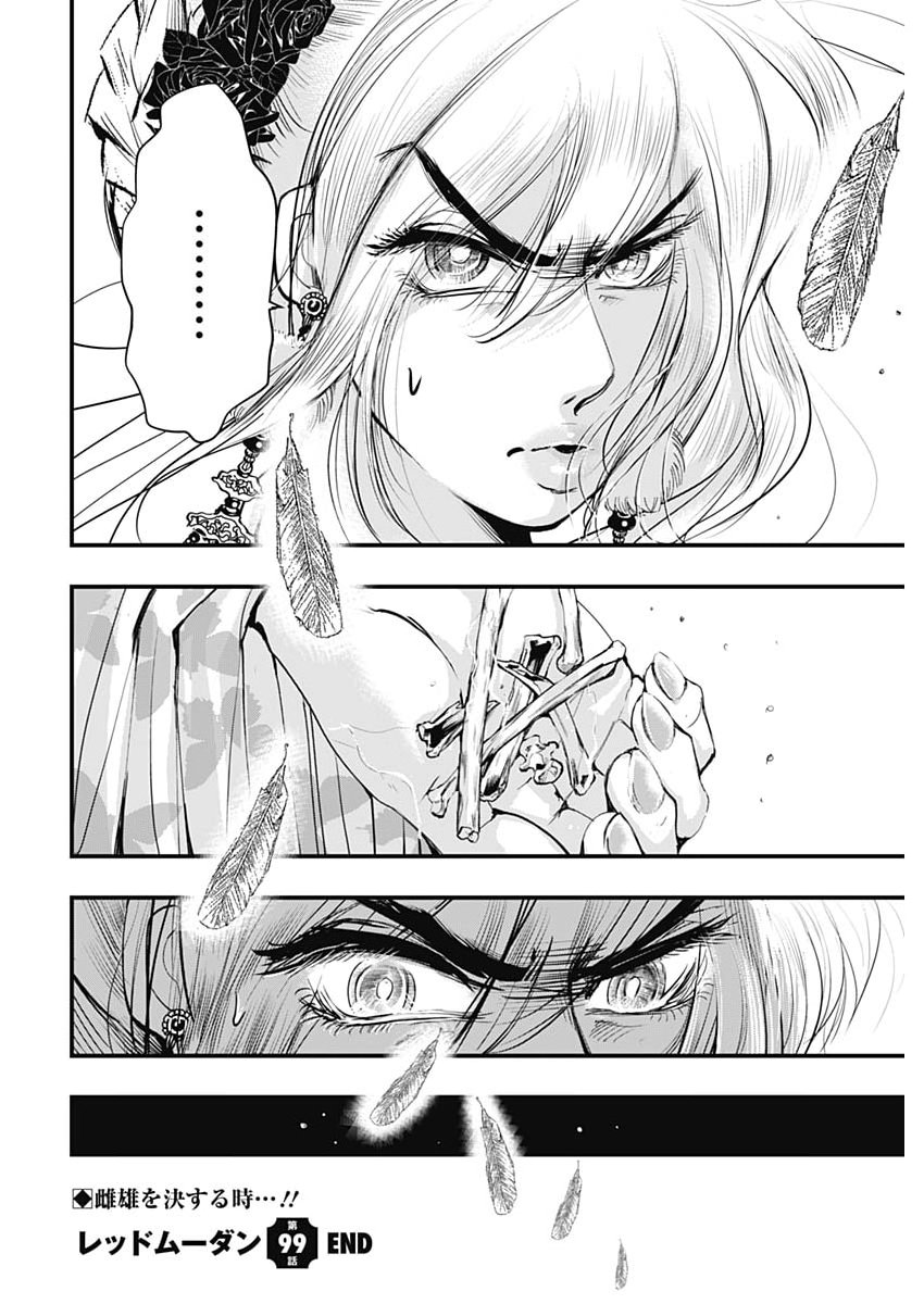 Read RED MUDAN Chapter 99 [High Quality / Full] - Page 22 - dark.nicomanga.com