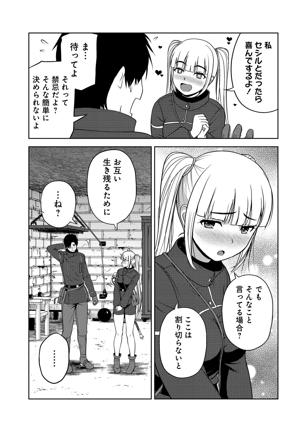 SEIKISHI DESUGA, TAKANE NO SANSEIJO NO DAREKAW O YOTTAIKIOI DE DAITESHIMATTA KEN NI TSUITE Chapter 14 - Page 39