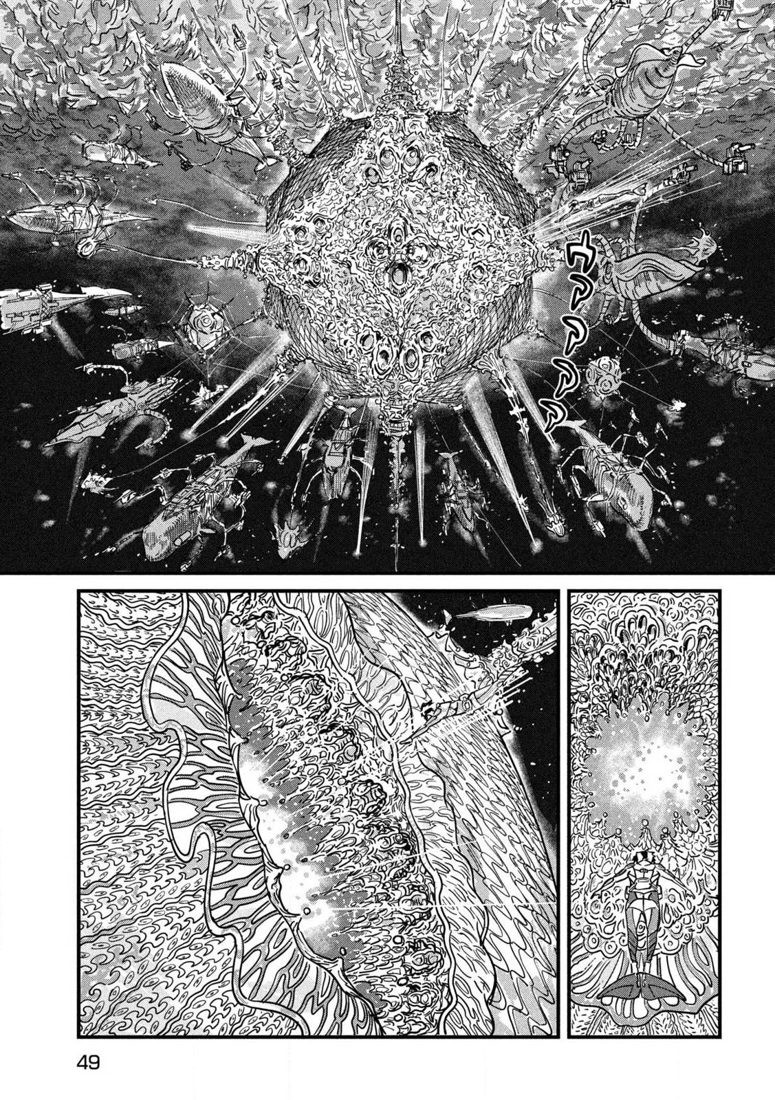PUROTOKORU RYUGU Chap 1 - Pic 39