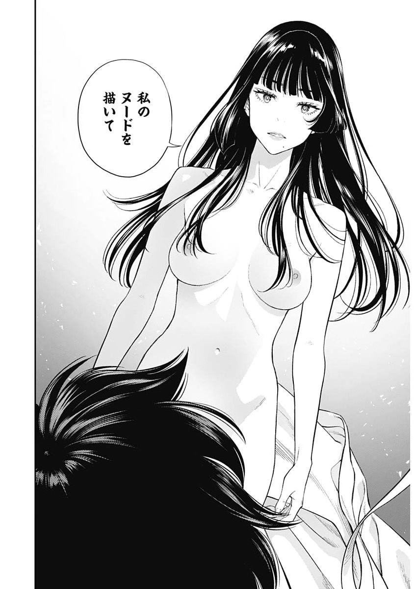 SORA WO MATOTTE Chap 76 - Pic 18