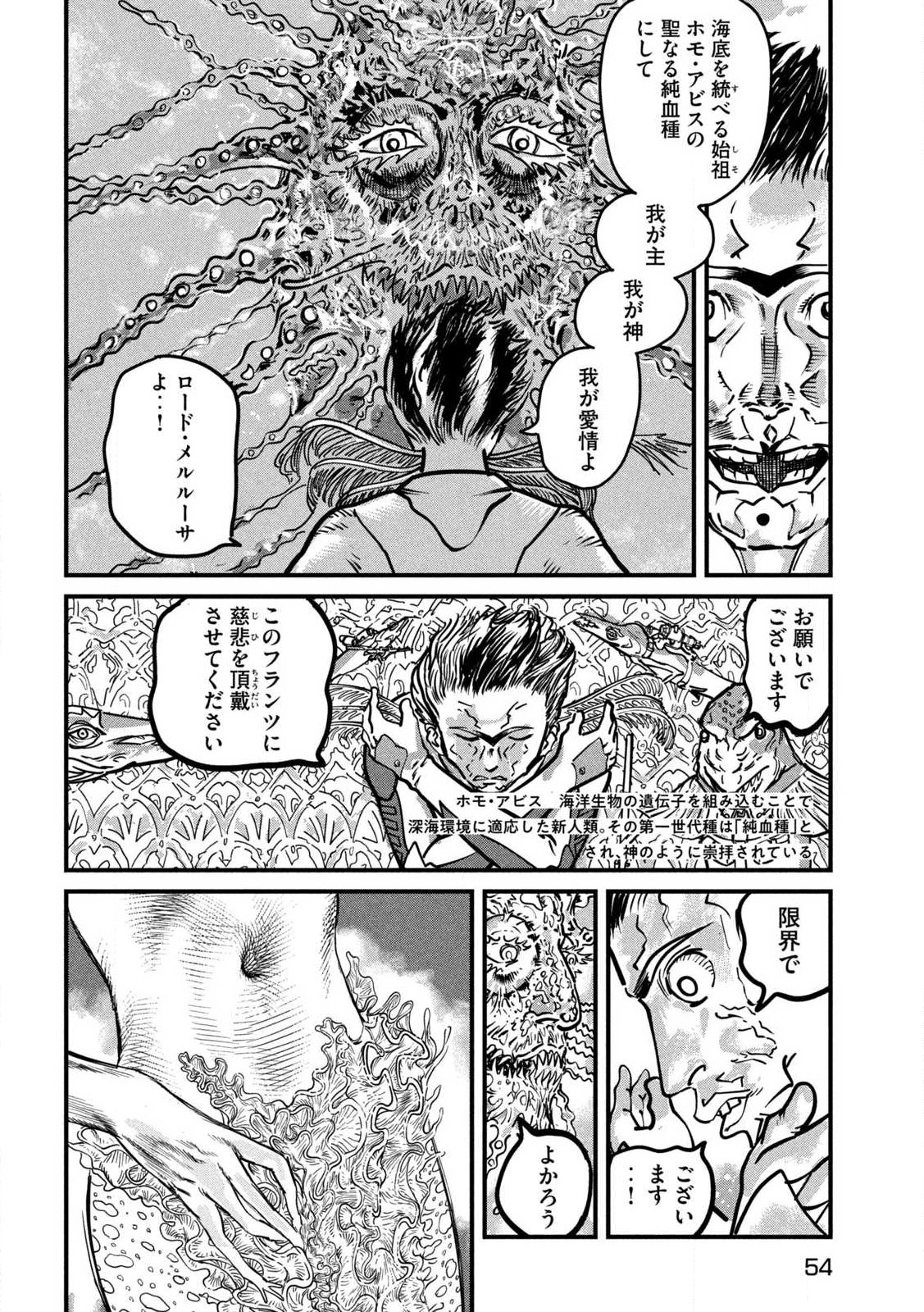 PUROTOKORU RYUGU Chap 1 - Pic 44