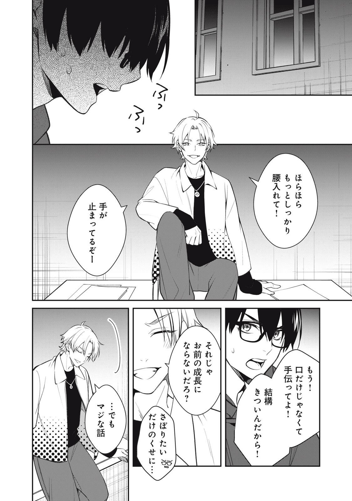 HANDREDDO NOTO - KOFIN ROBIN - Chap 1 - Pic 44
