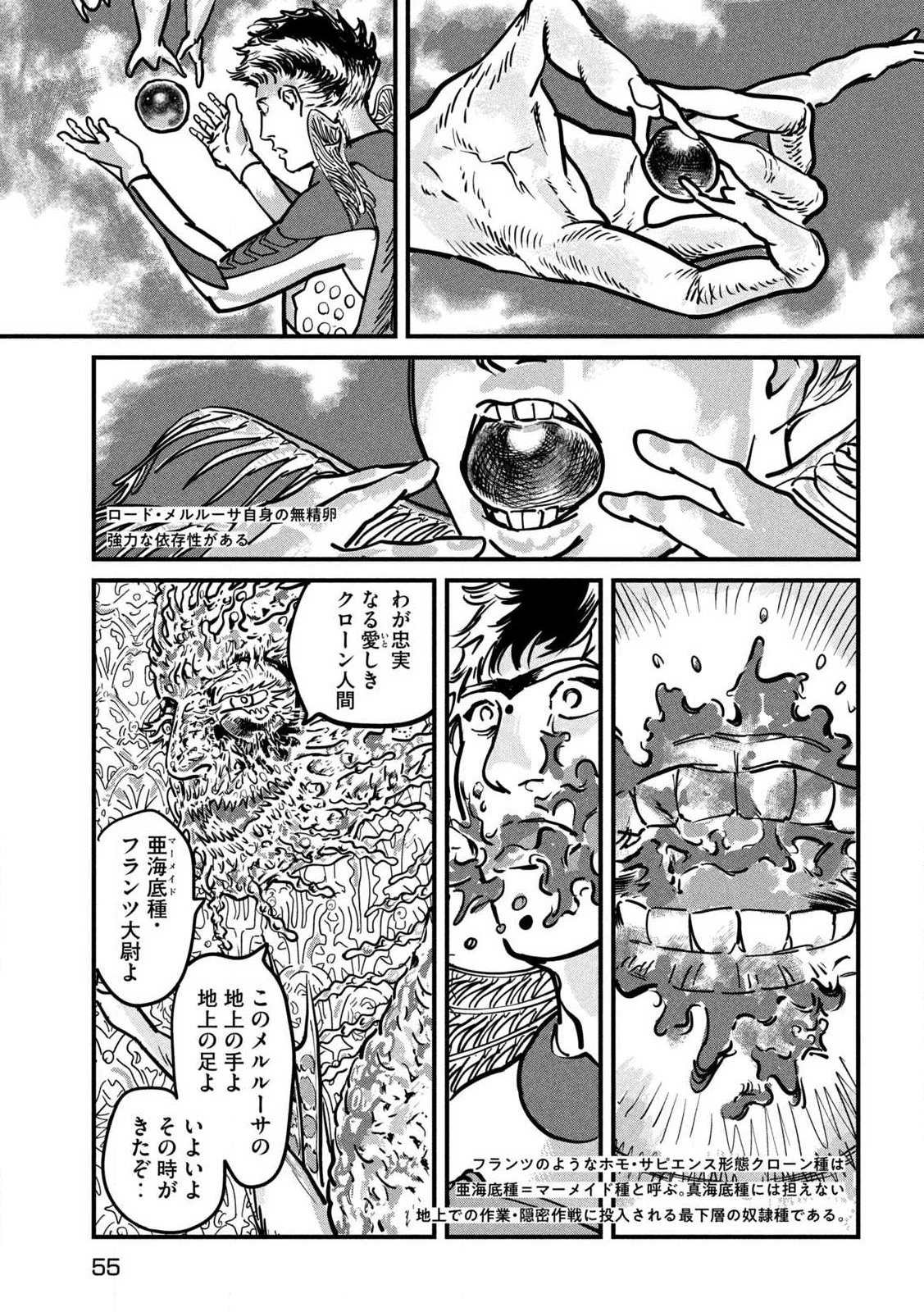 PUROTOKORU RYUGU Chap 1 - Pic 45