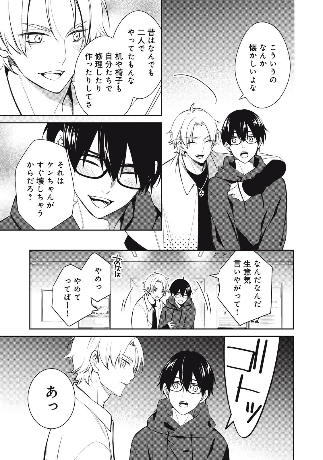 HANDREDDO NOTO - KOFIN ROBIN - Chap 1 - Pic 45