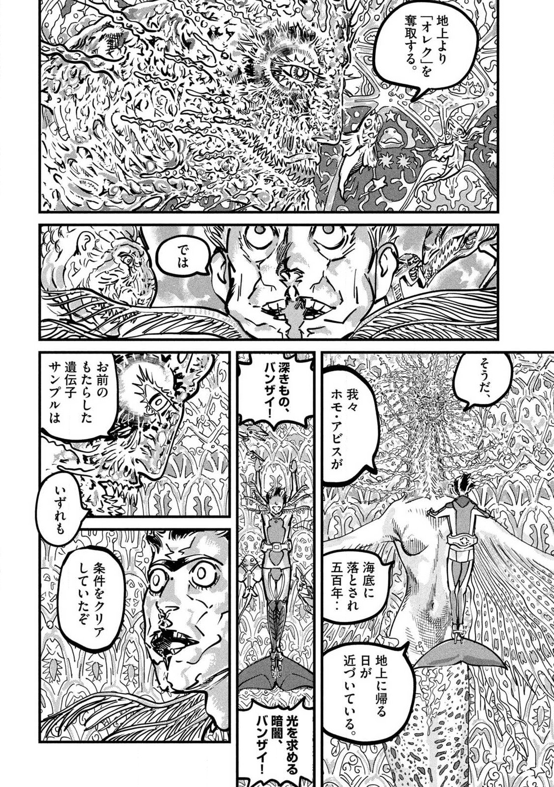 PUROTOKORU RYUGU Chap 1 - Pic 46