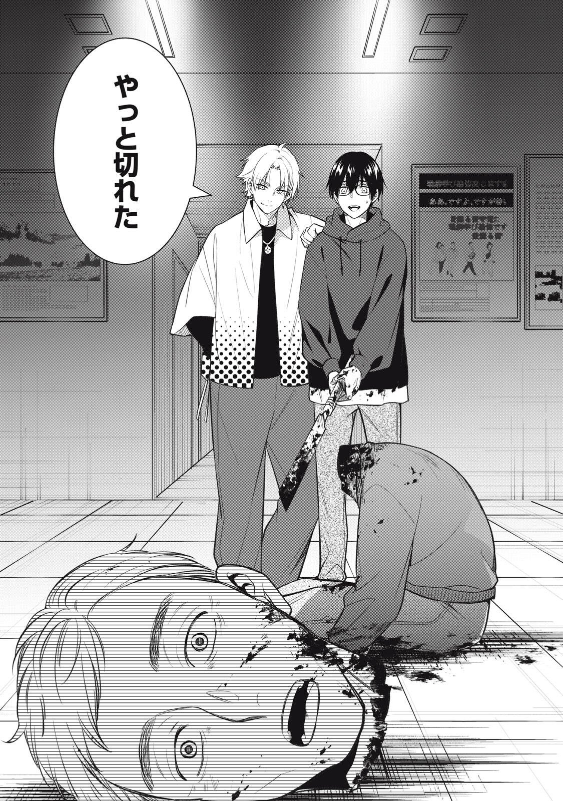 HANDREDDO NOTO - KOFIN ROBIN - Chap 1 - Pic 46